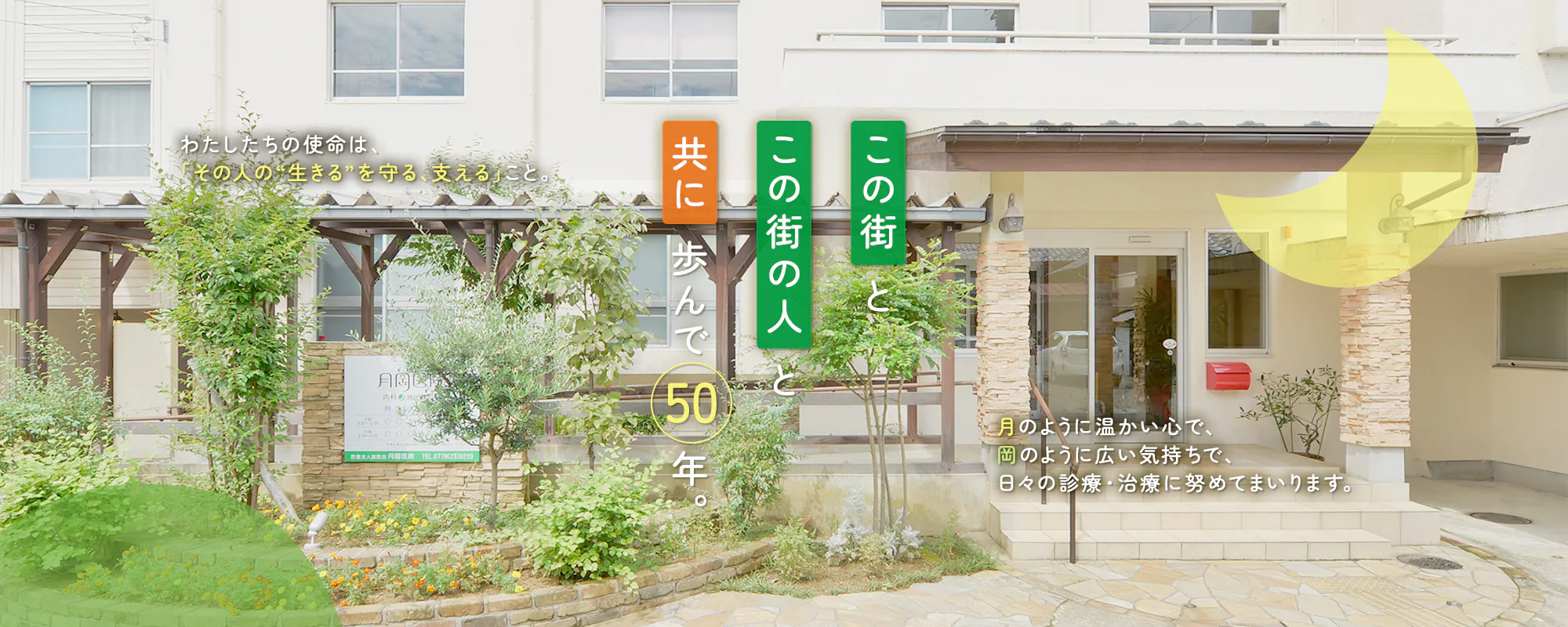 医療法人誠医会