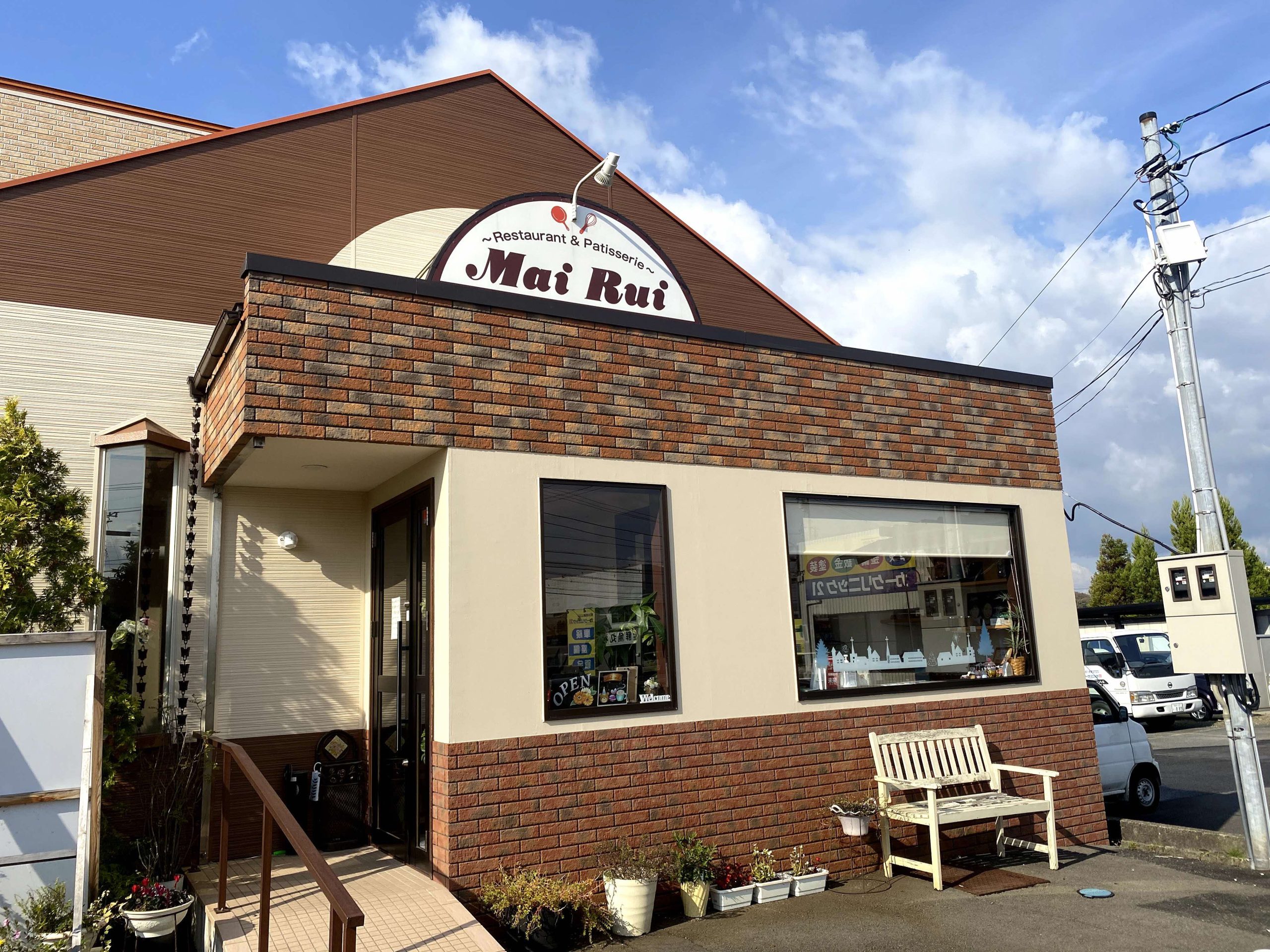 レストラン＆パティスリーマイルイ