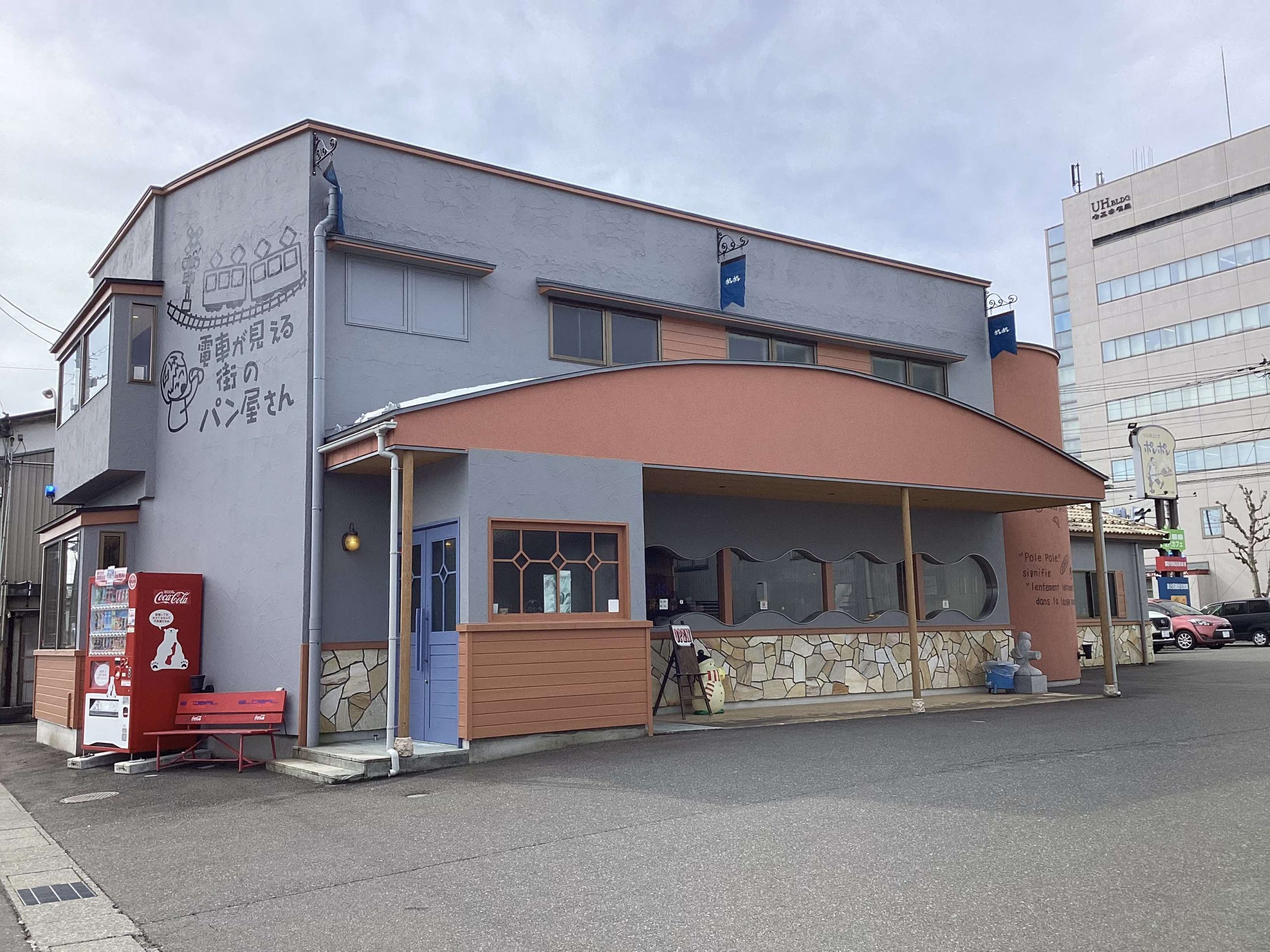 有限会社ポレポレベーカリー