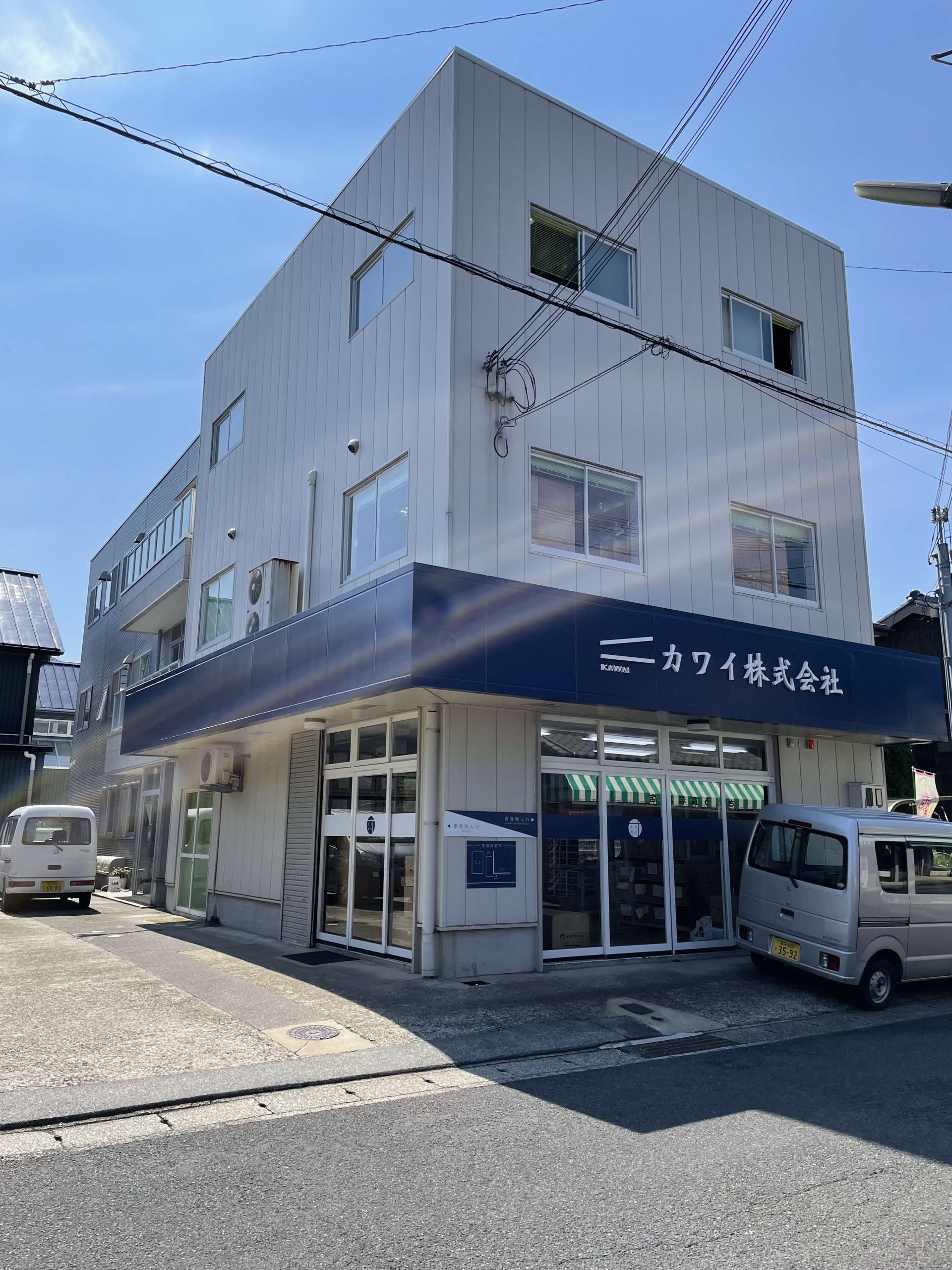 カワイ株式会社